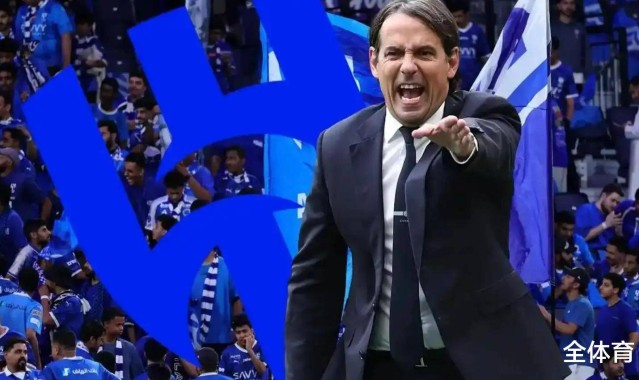 输两次欧冠决赛下课？相比马竞、尤文，国米让小因扎吉走，没格局