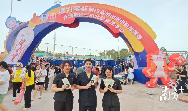 佛山西甲“足”梦大塘，平安法治“活”力全开