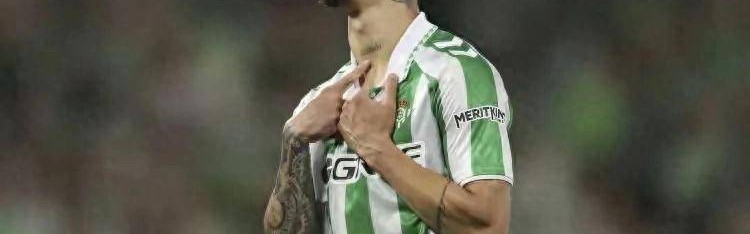 安东尼西甲20场贡献11球，曼联标价7500万欧，贝蒂斯急求续租