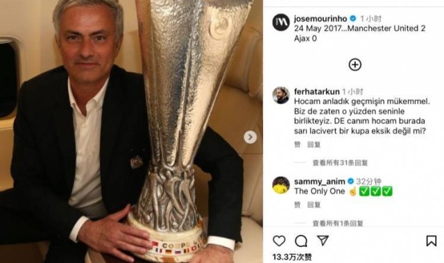 当年“小三冠”！穆帅社媒晒照，忆8年前今日带曼联夺欧联杯冠军