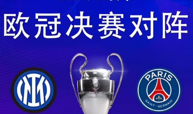 欧冠决赛巴黎战国米，法甲豪门被看高，蓝黑军团险胜巴萨存隐忧