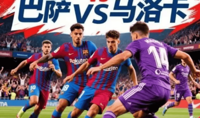 西甲焦点战：巴萨主场强攻马洛卡，莱万缺阵成隐患