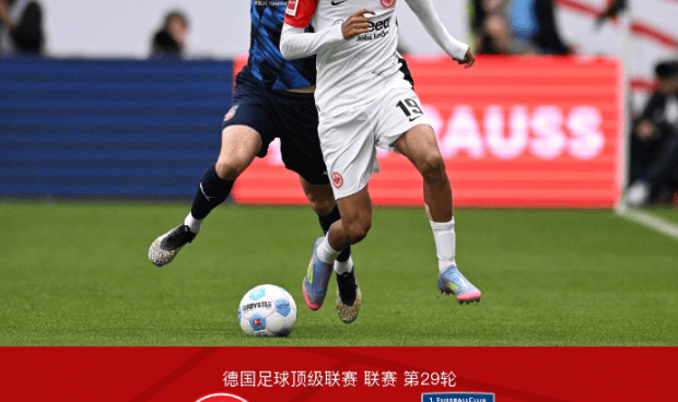 德甲第29轮：法兰克福3-0海登海姆，埃基蒂克传射建功