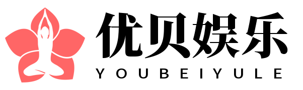 首页-优贝娱乐-「品质引领发展,专注成就未来」